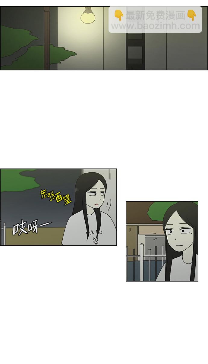 [第61话] 王子琳 Episode（10）29