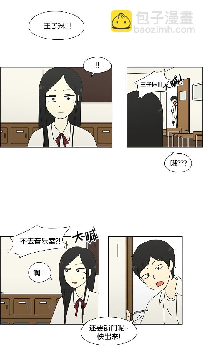 [第63话] 王子琳 Episode（12）20