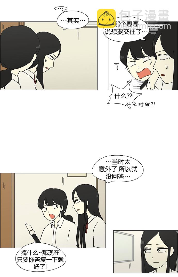 [第63话] 王子琳 Episode（12）26
