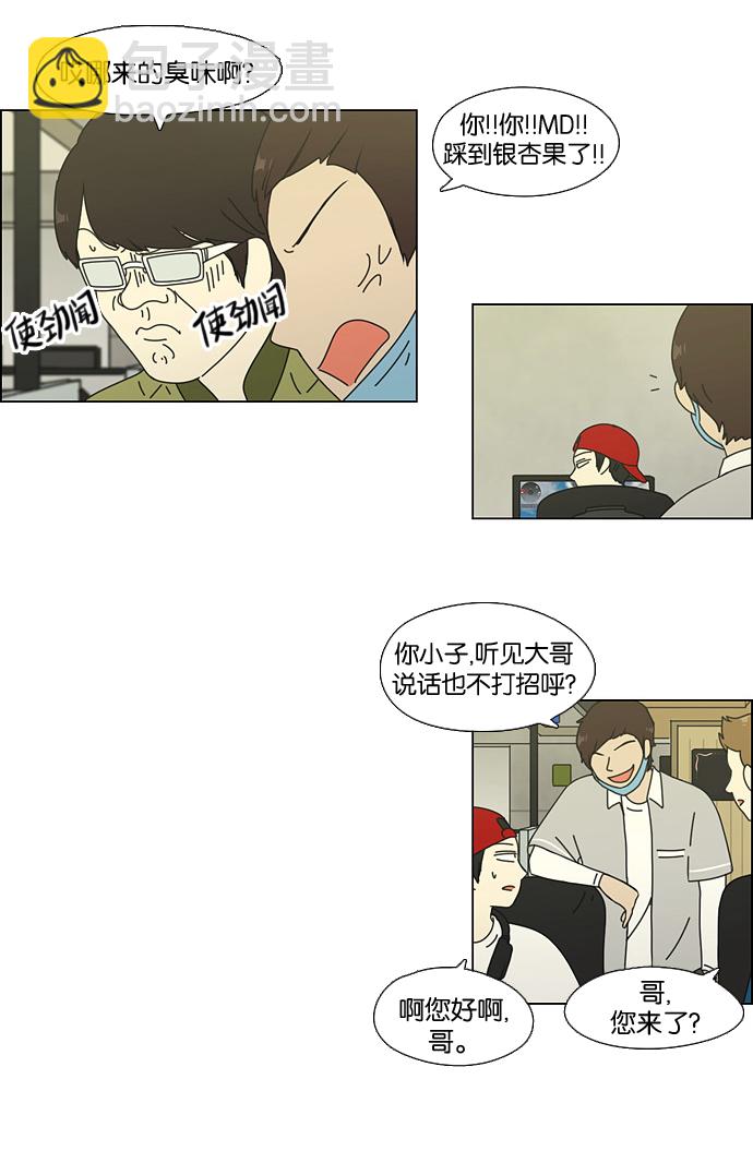 [第63话] 王子琳 Episode（12）31