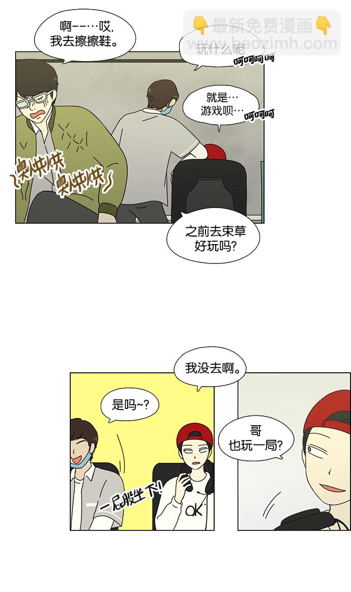 [第63话] 王子琳 Episode（12）32