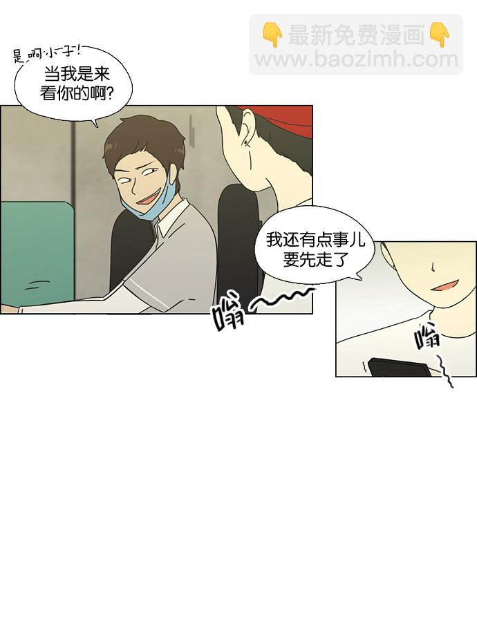 [第63话] 王子琳 Episode（12）33