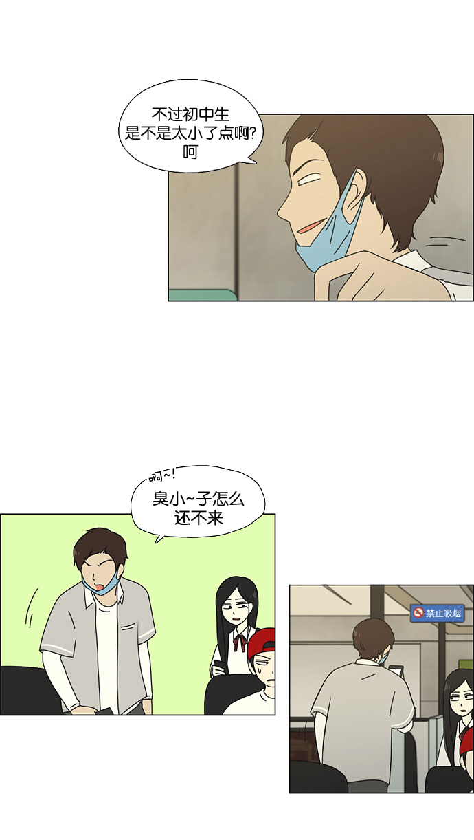 [第63话] 王子琳 Episode（12）40