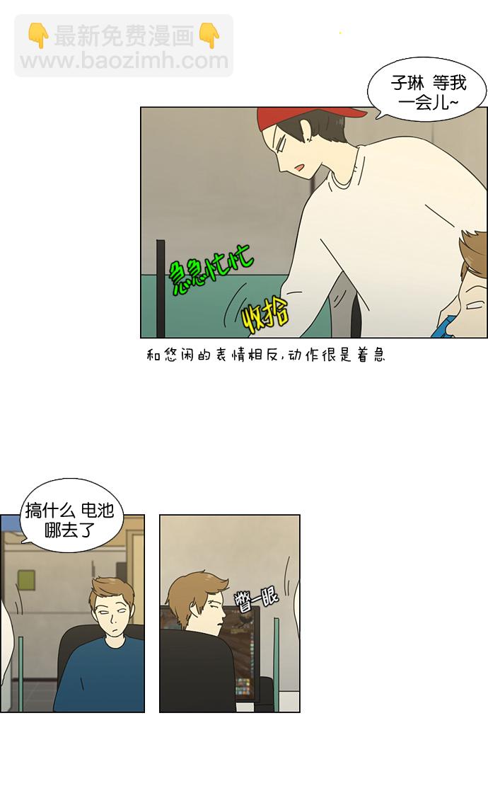 [第63话] 王子琳 Episode（12）45