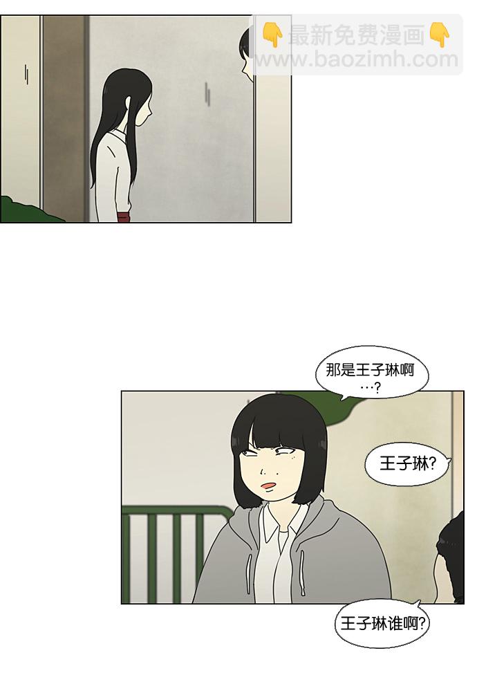 [第65话] 王子琳 Episode（14）11