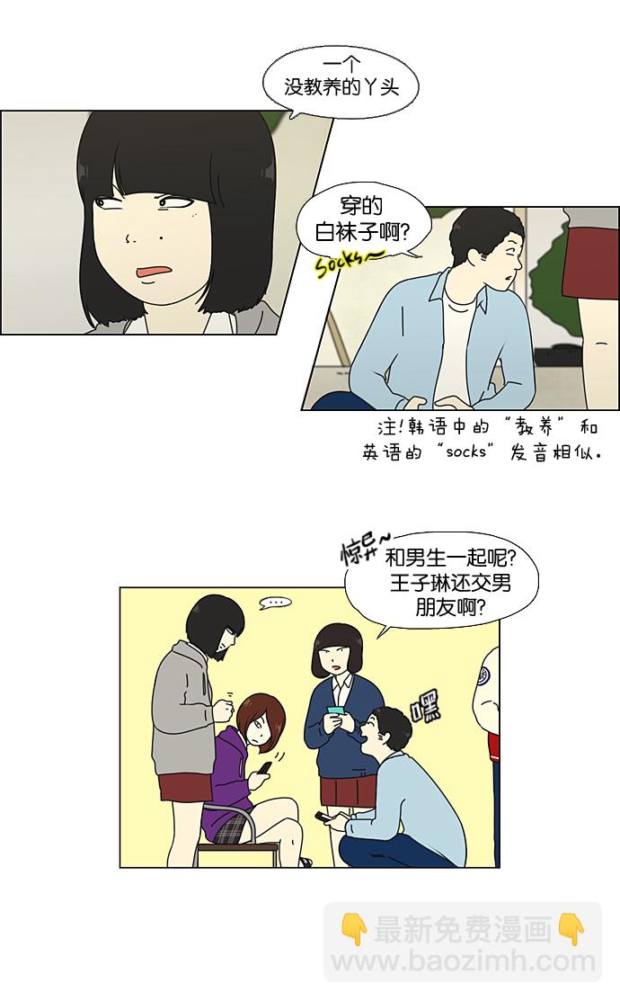 [第65话] 王子琳 Episode（14）12