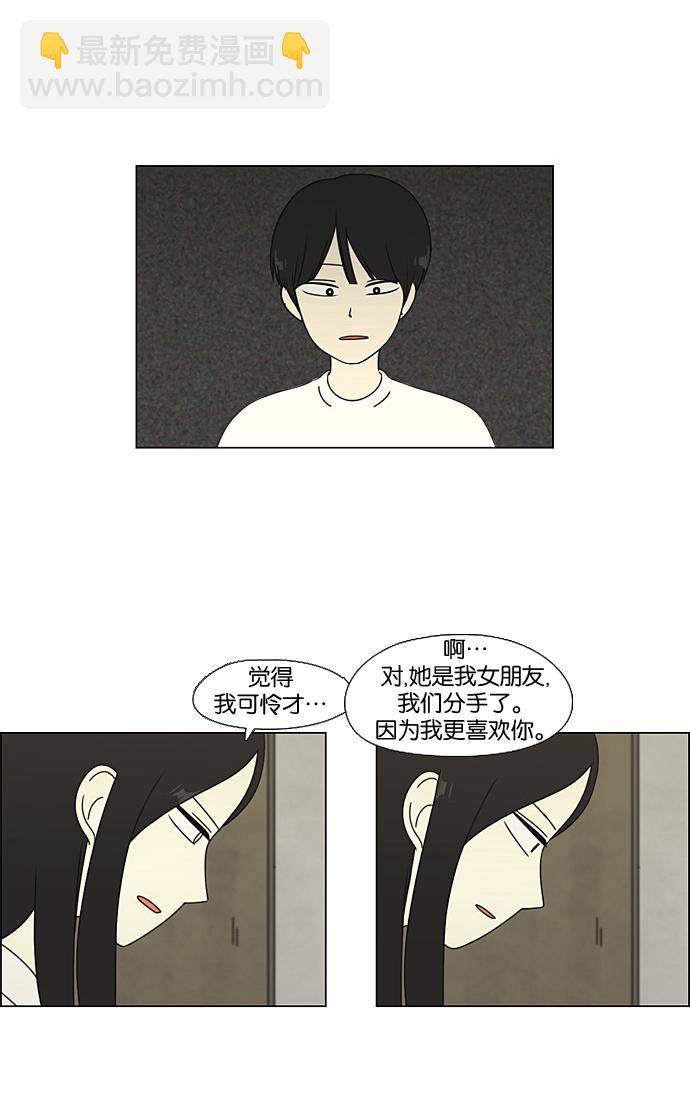 [第65话] 王子琳 Episode（14）15