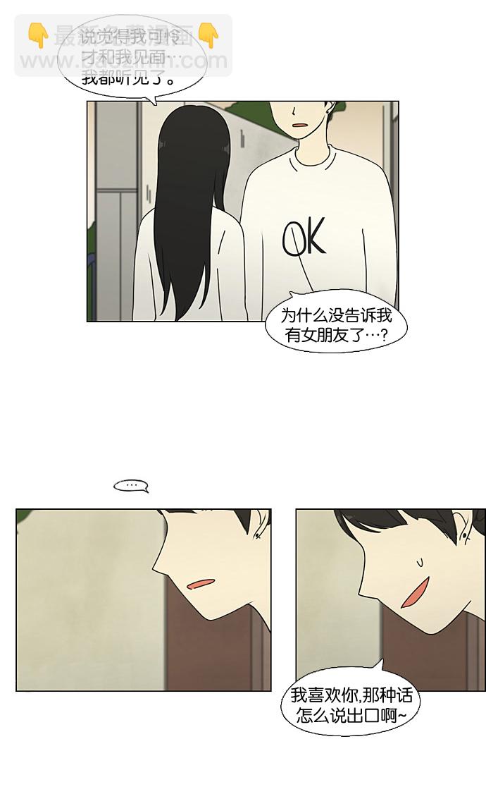 [第65话] 王子琳 Episode（14）16