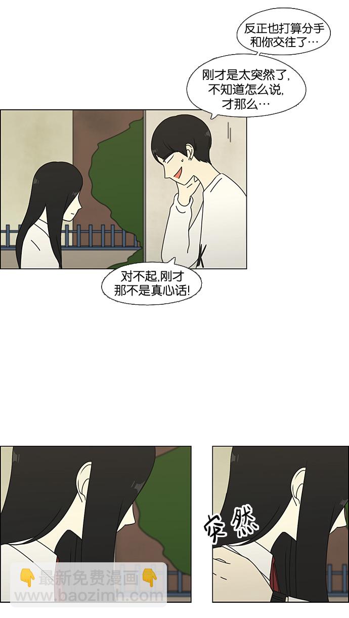 [第65话] 王子琳 Episode（14）17