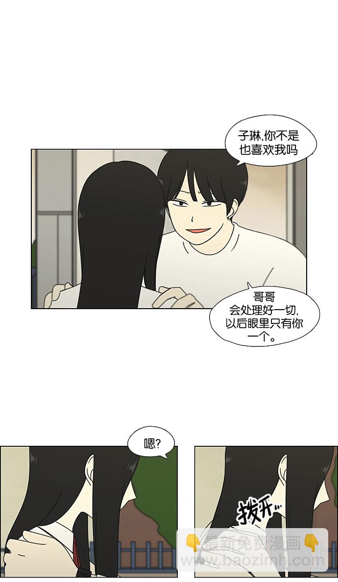 [第65话] 王子琳 Episode（14）18