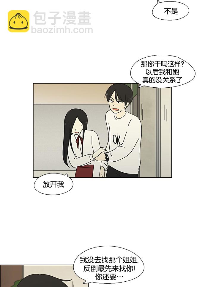 [第65话] 王子琳 Episode（14）21
