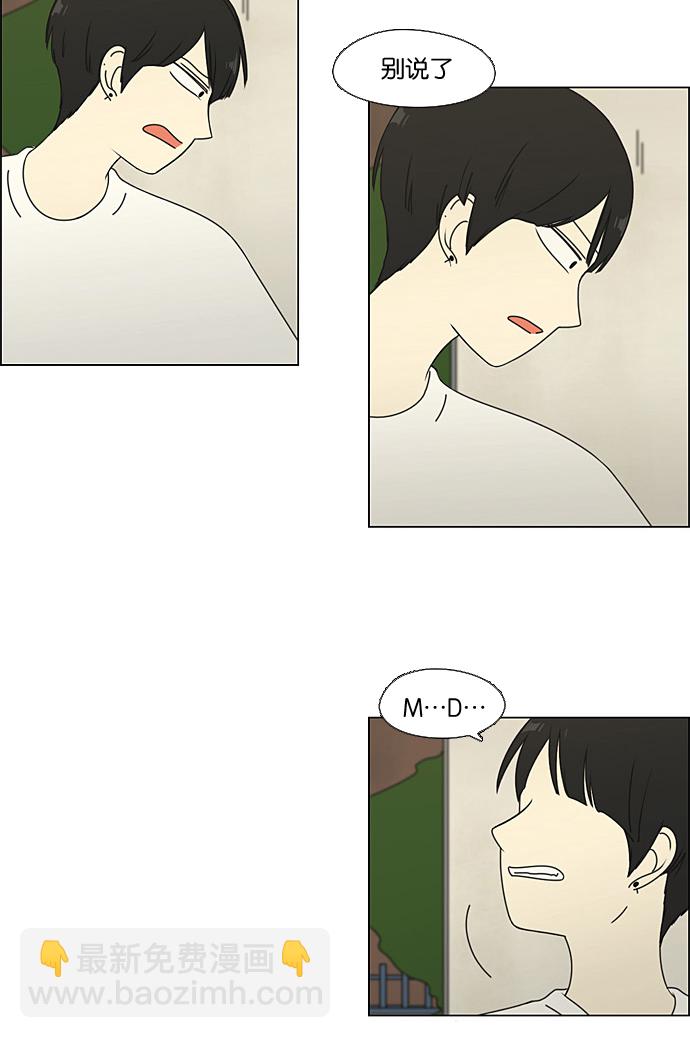[第65话] 王子琳 Episode（14）22