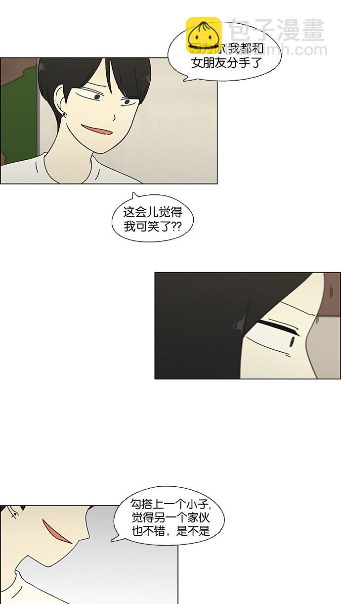 [第65话] 王子琳 Episode（14）24
