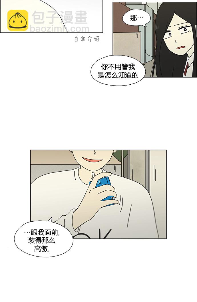 [第65话] 王子琳 Episode（14）25