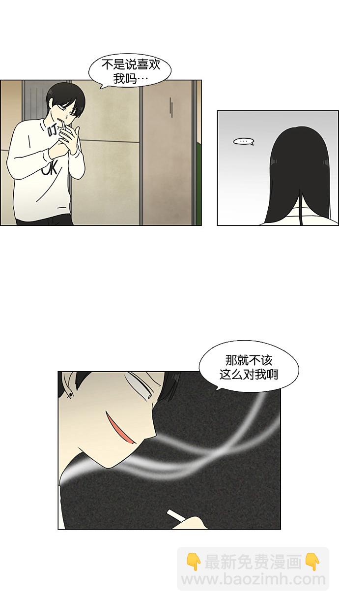 [第65话] 王子琳 Episode（14）27