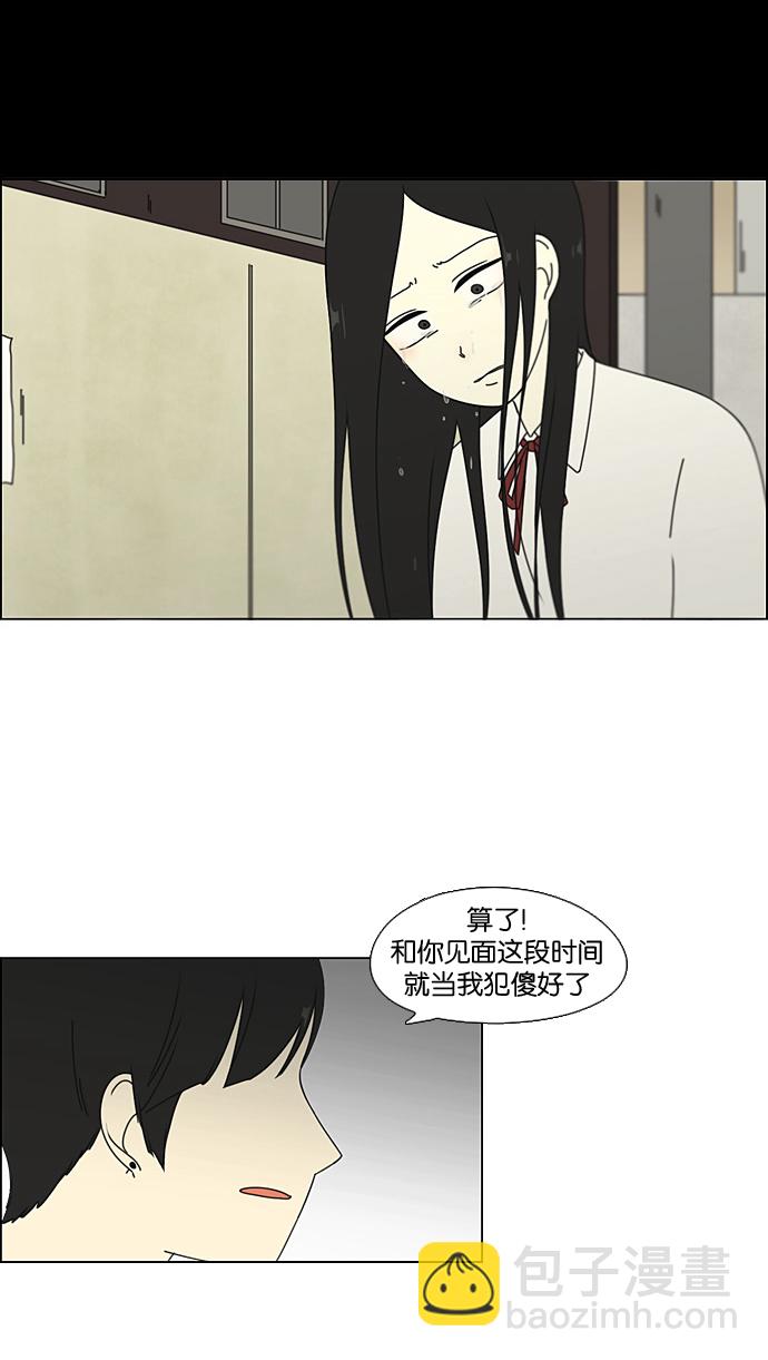 [第65话] 王子琳 Episode（14）43
