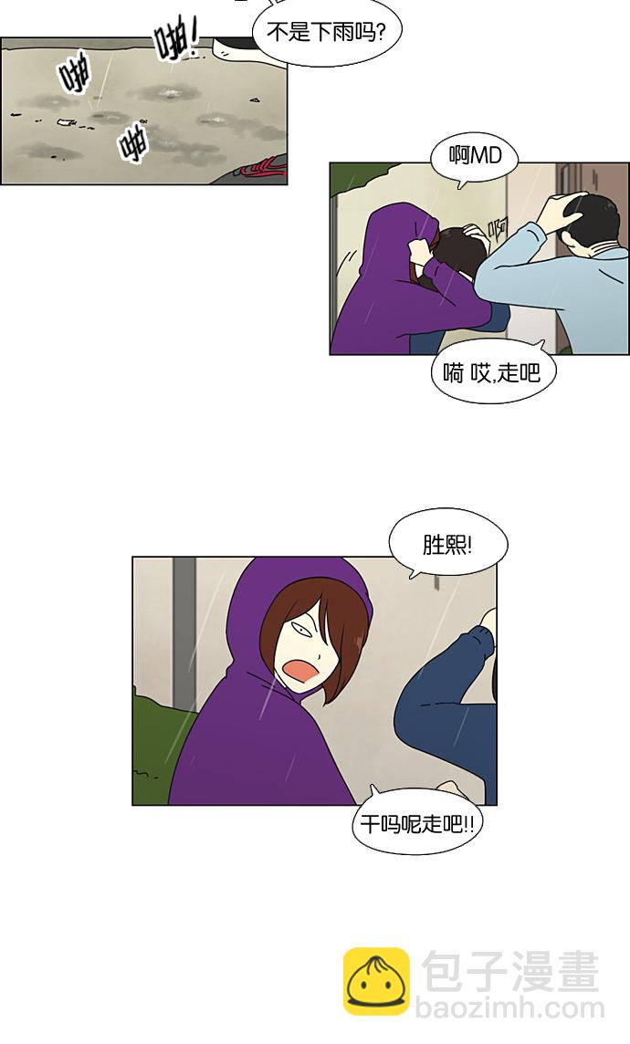 [第65话] 王子琳 Episode（14）51