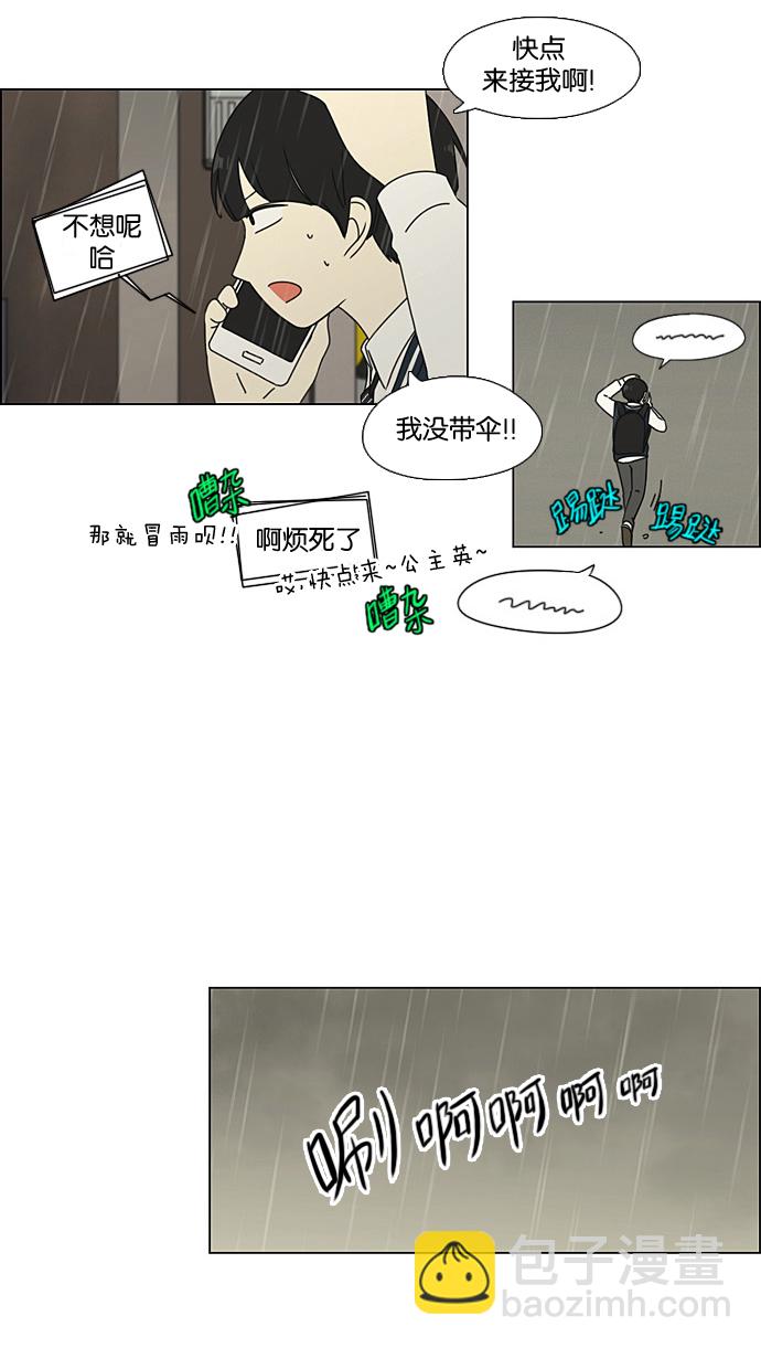 [第65话] 王子琳 Episode（14）59