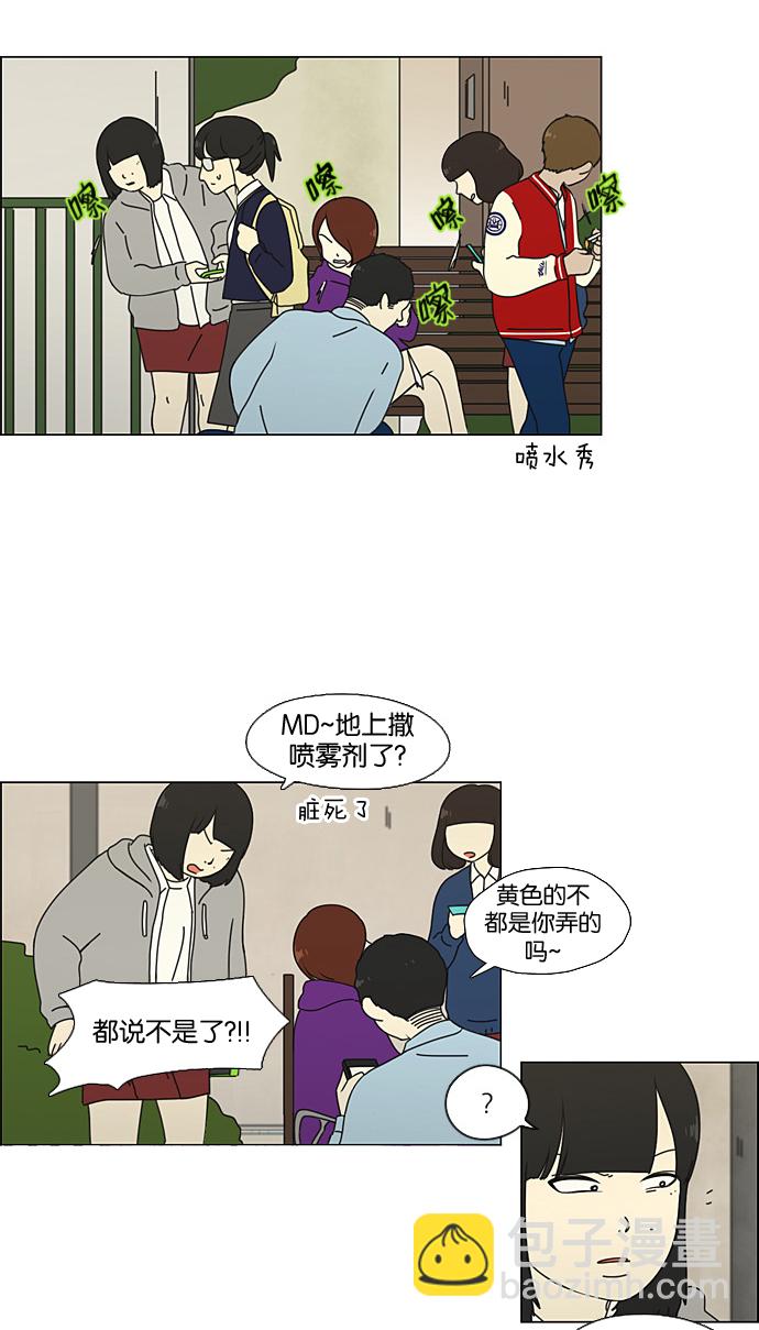 [第65话] 王子琳 Episode（14）9