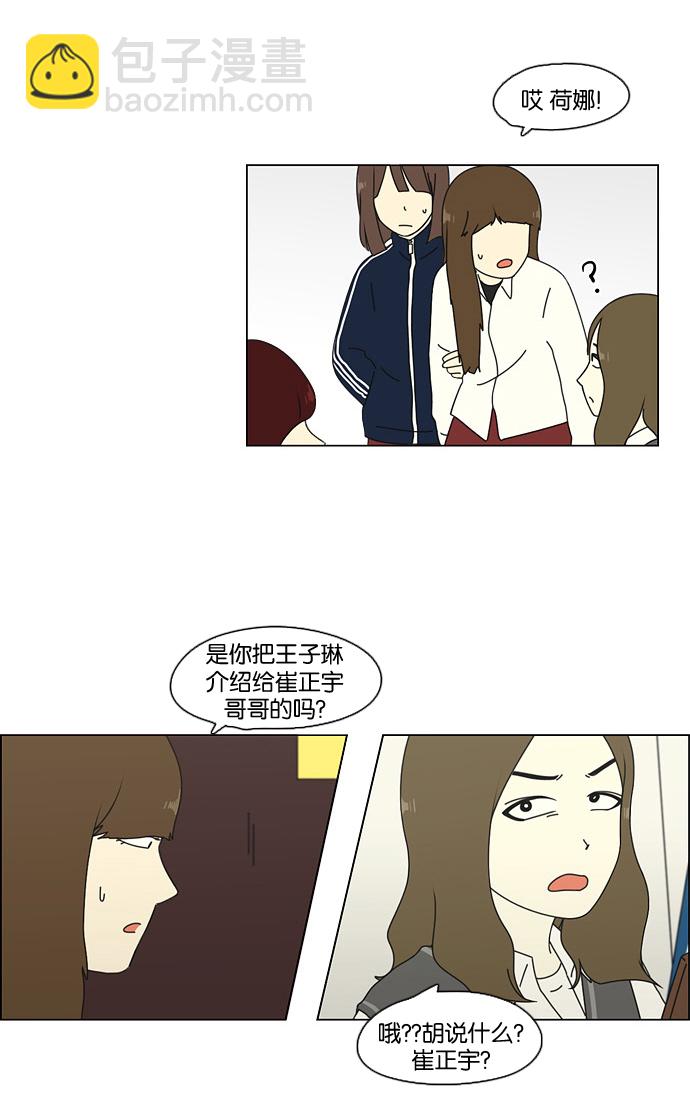 [第66话] 王子琳 Episode（15）24