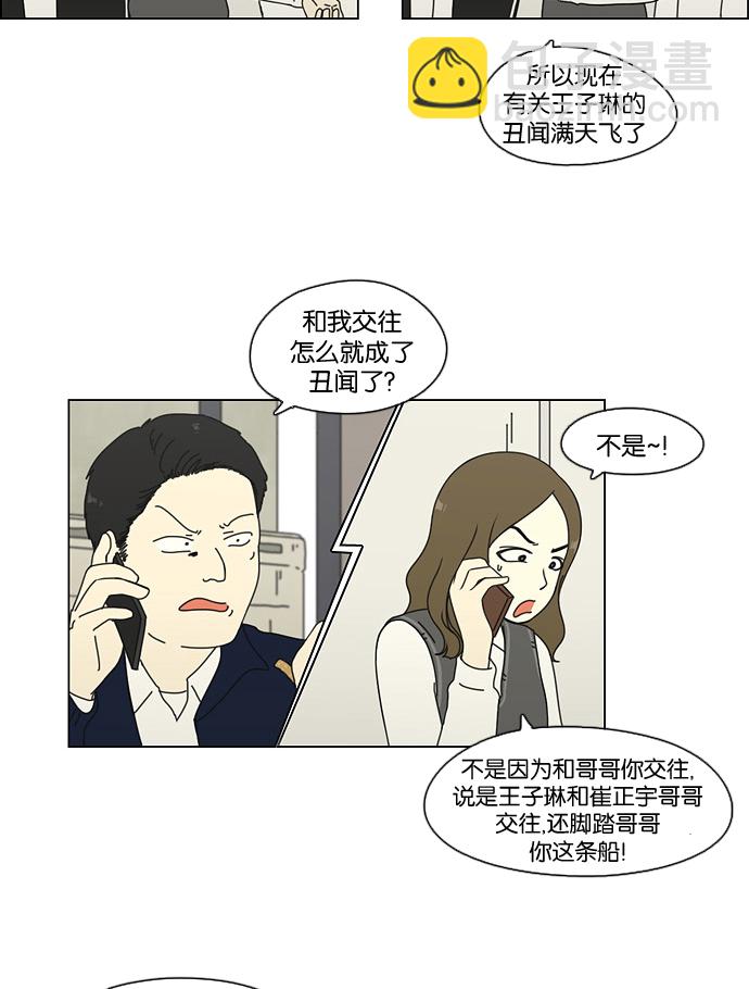 [第66话] 王子琳 Episode（15）30