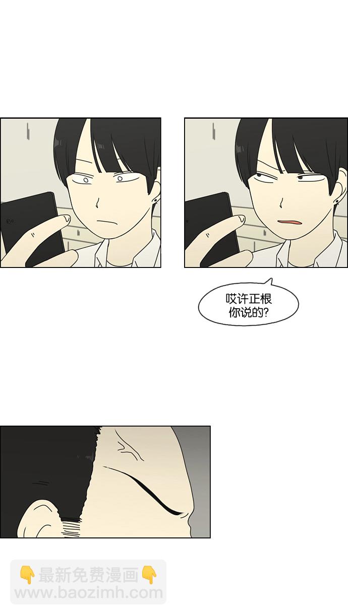 [第66话] 王子琳 Episode（15）37