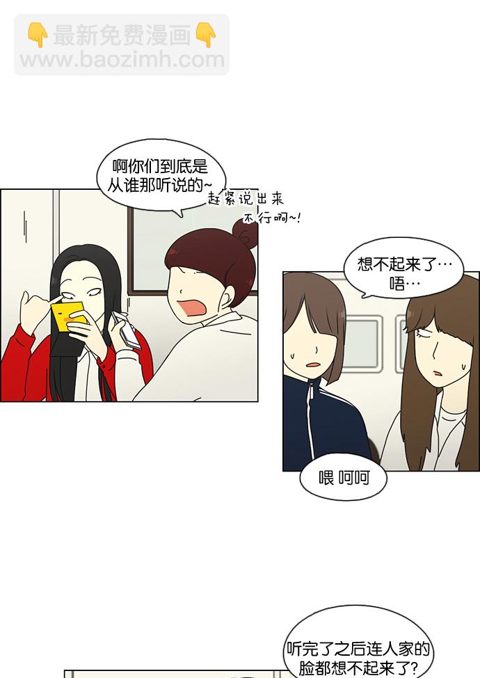 [第67话] 王子琳 Episode（16）16