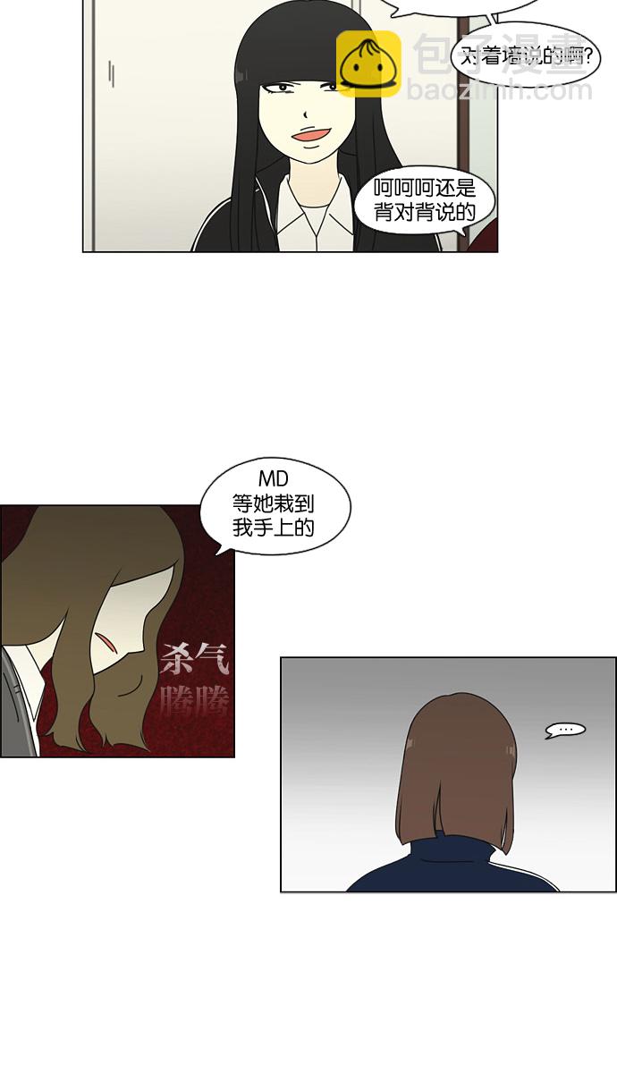 [第67话] 王子琳 Episode（16）17