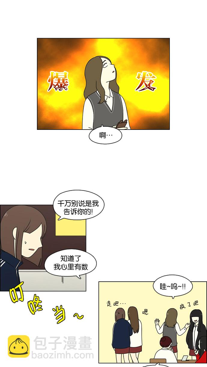 [第67话] 王子琳 Episode（16）19