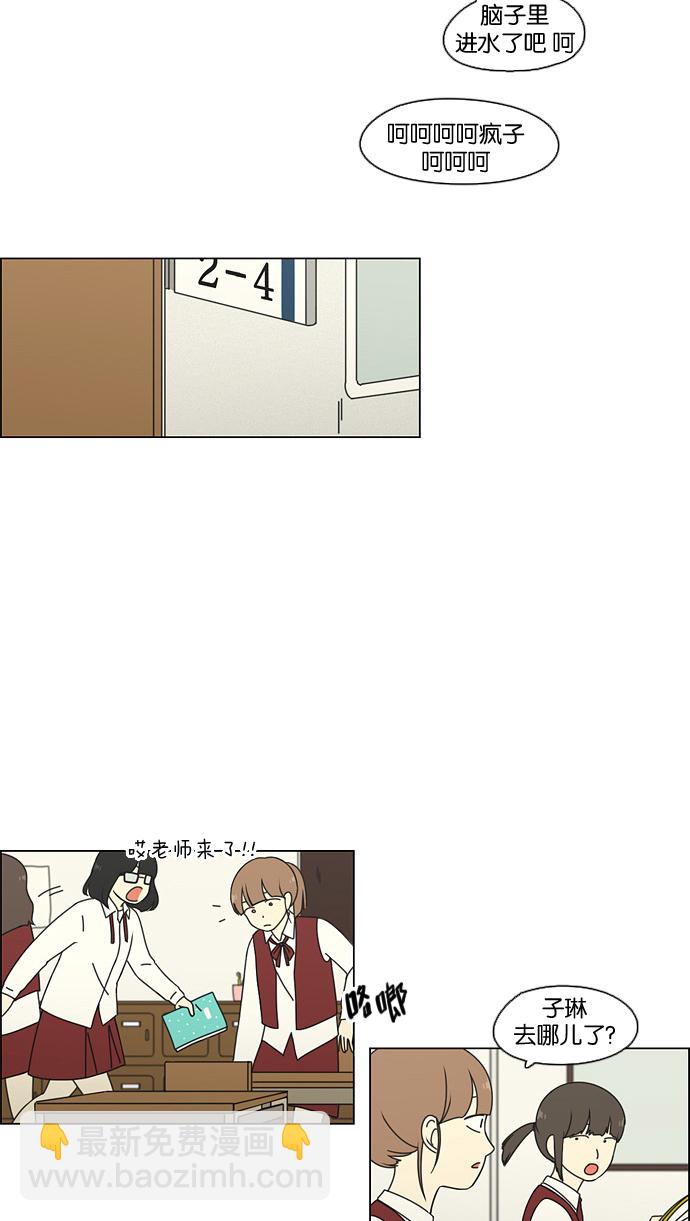 [第67话] 王子琳 Episode（16）20