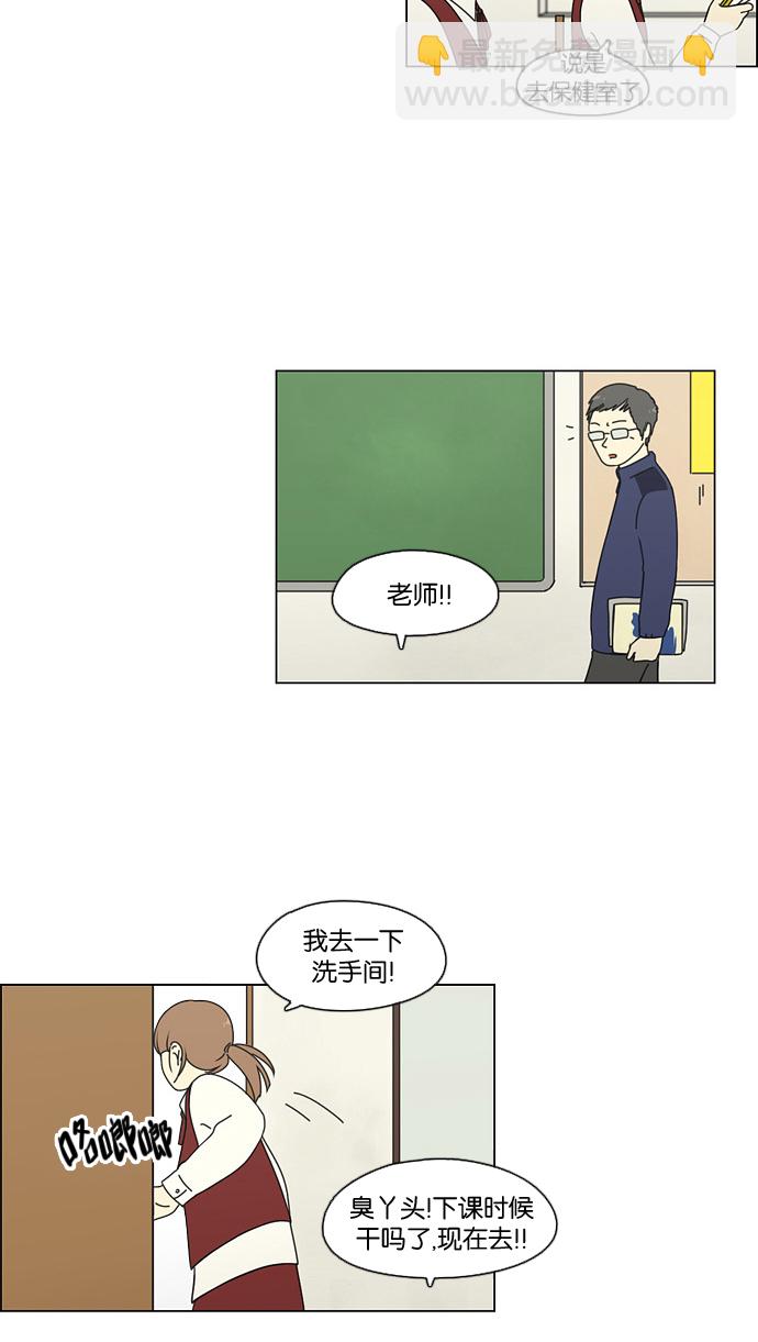 [第67话] 王子琳 Episode（16）21