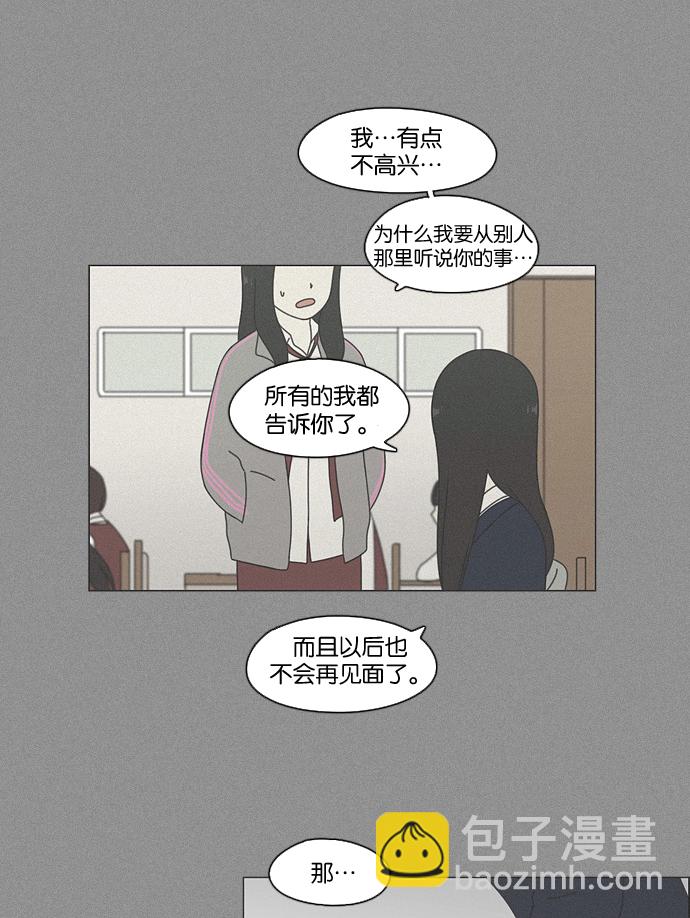 [第67话] 王子琳 Episode（16）25