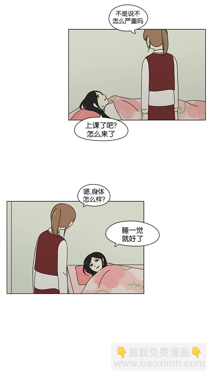 [第67话] 王子琳 Episode（16）29