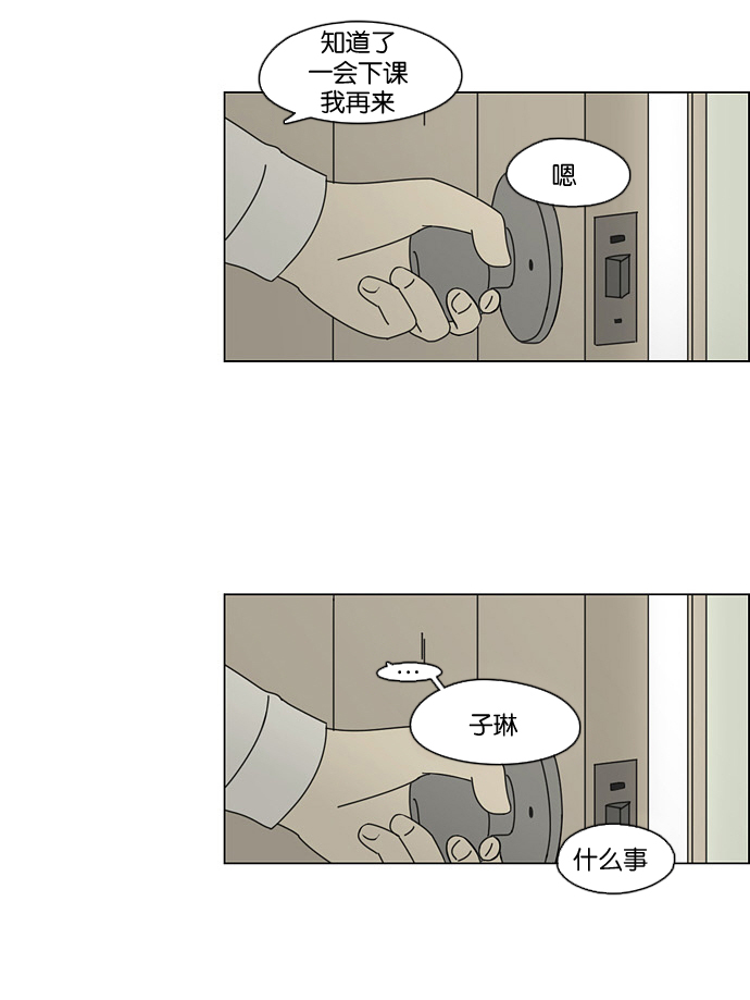 [第67话] 王子琳 Episode（16）30