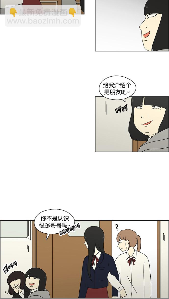 [第67话] 王子琳 Episode（16）35