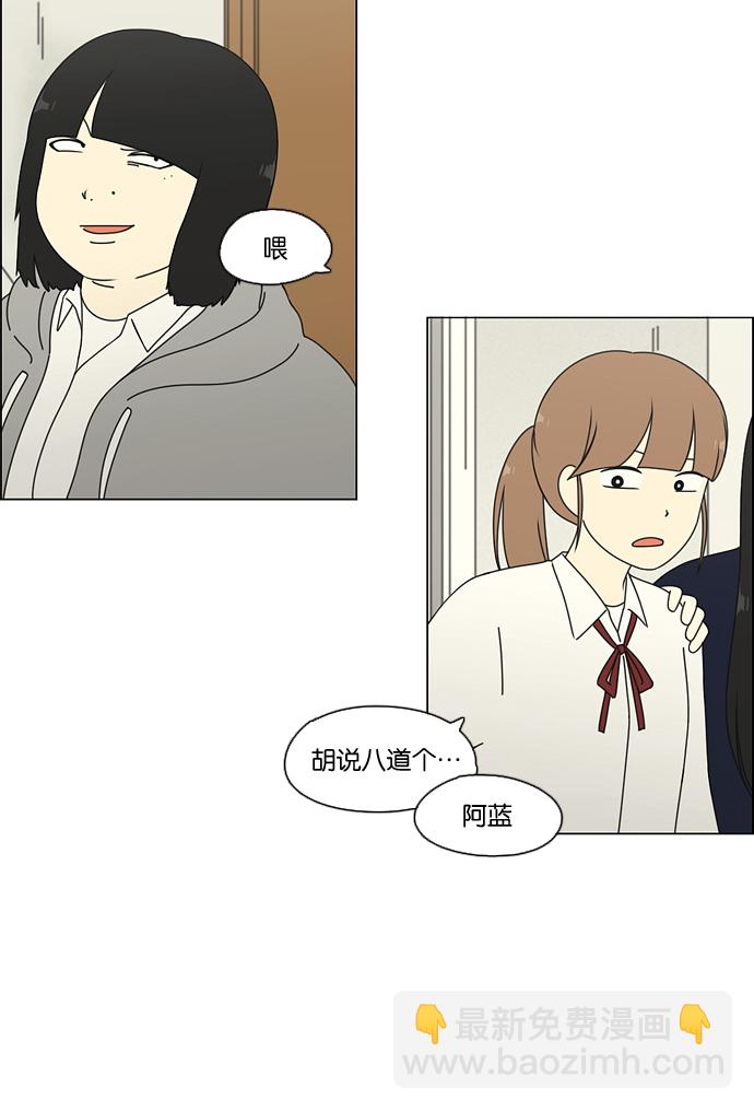 [第67话] 王子琳 Episode（16）37