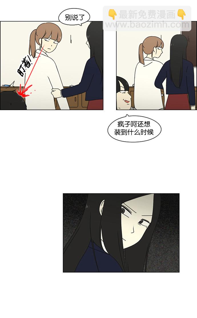 [第67话] 王子琳 Episode（16）38