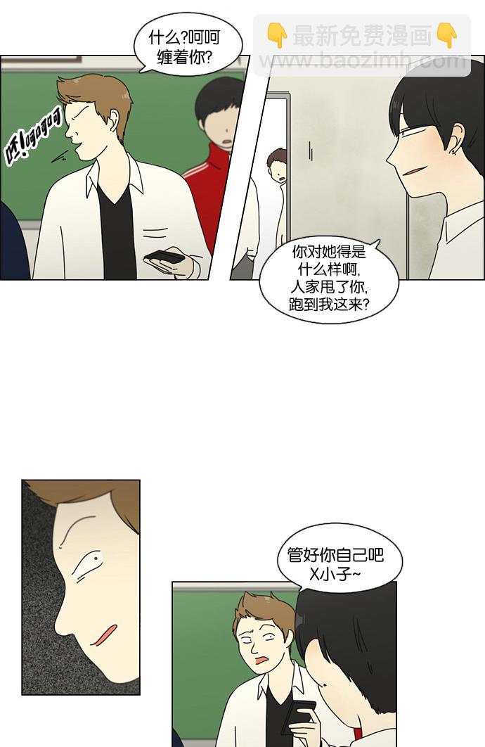 [第67话] 王子琳 Episode（16）4