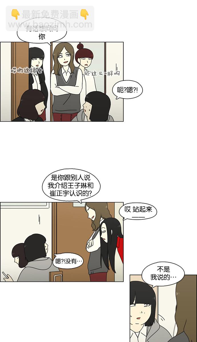 [第67话] 王子琳 Episode（16）42