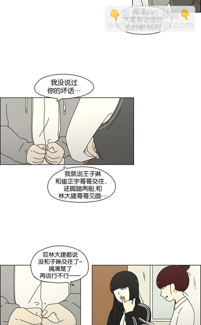 [第67话] 王子琳 Episode（16）43
