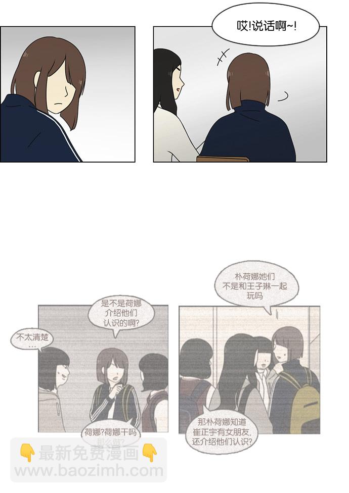 [第67话] 王子琳 Episode（16）47