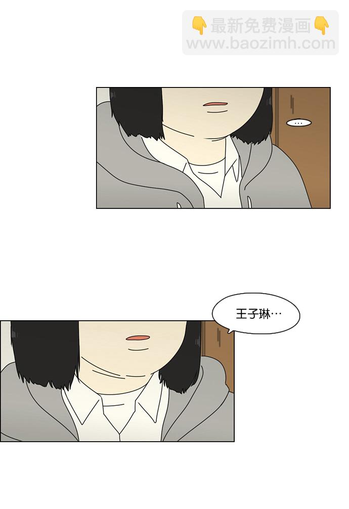 [第67话] 王子琳 Episode（16）48
