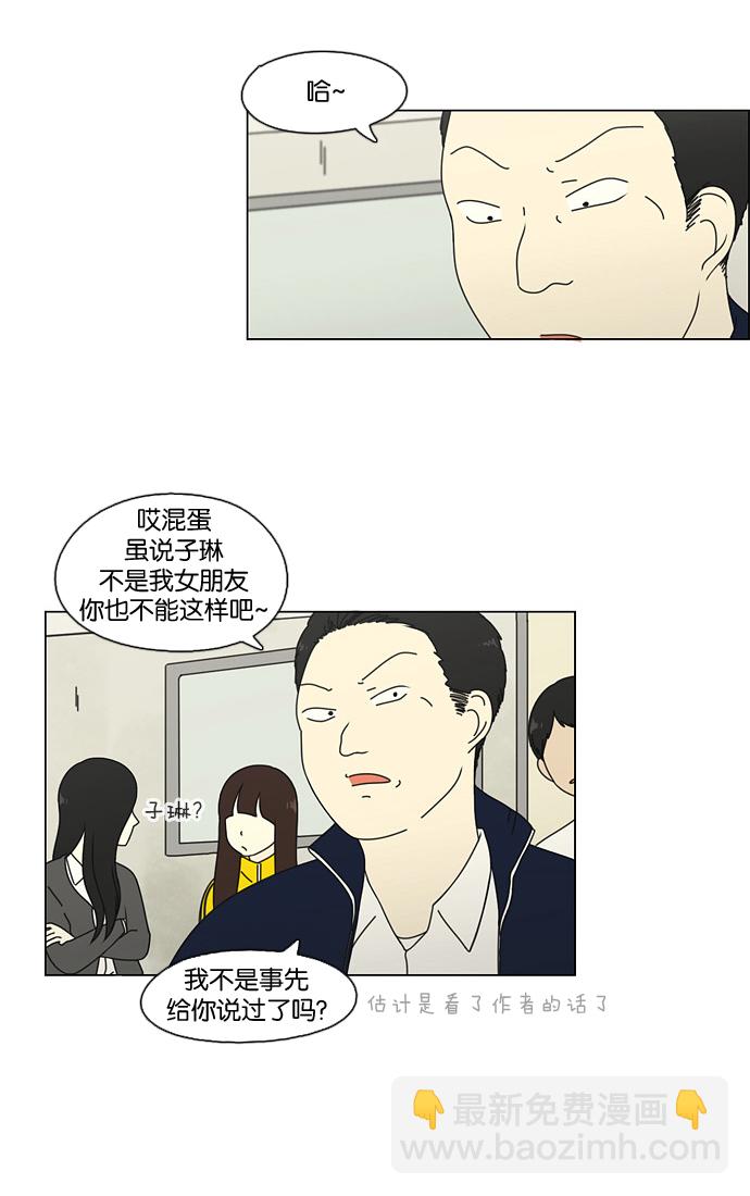 [第67话] 王子琳 Episode（16）6
