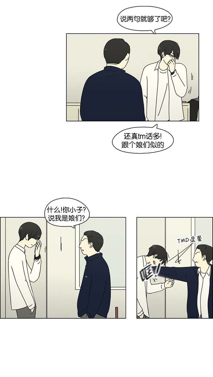 [第67话] 王子琳 Episode（16）7
