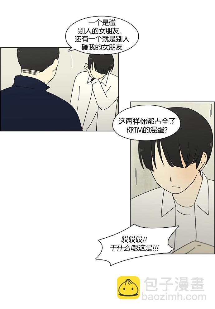 [第67话] 王子琳 Episode（16）9