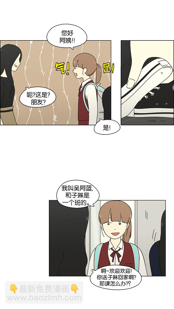 [第69话] 王子琳 Episode（18）16
