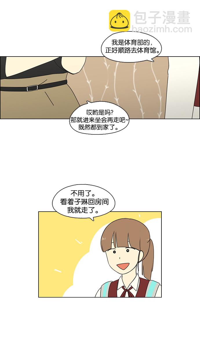 [第69话] 王子琳 Episode（18）17