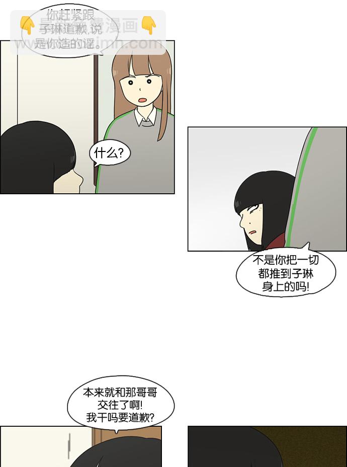 [第69话] 王子琳 Episode（18）30