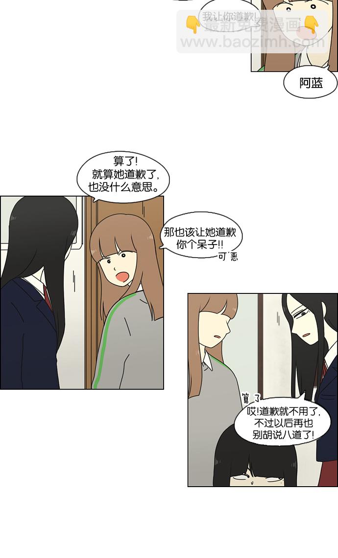 [第69话] 王子琳 Episode（18）40