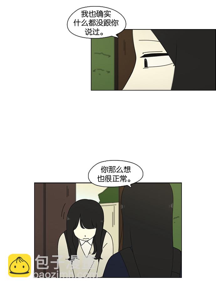 [第69话] 王子琳 Episode（18）49